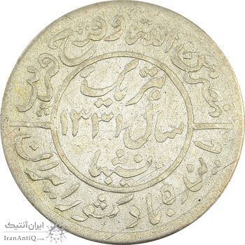 مدال یادبود ملی شدن صنعت نفت 1331 - VF30 - محمد رضا شاه