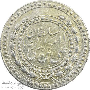 مدال امام رضا (ع) 1312 - EF40 - رضا شاه