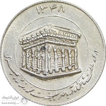 مدال یادبود میلاد امام رضا (ع) 1348 - ضریح - کوچک - AU - محمد رضا شاه