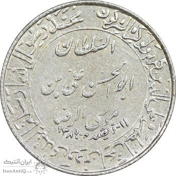 مدال یادبود میلاد امام رضا (ع) 1348 - ضریح - کوچک - AU - محمد رضا شاه