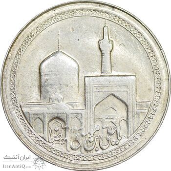 مدال یادبود امام رضا (ع) - ثامن - UNC - محمد رضا شاه