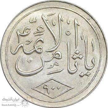 مدال یادبود امام رضا (ع) - ثامن - UNC - محمد رضا شاه