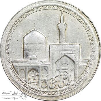 مدال یادبود امام رضا (ع) بدون تاریخ - کوچک - UNC - محمد رضا شاه
