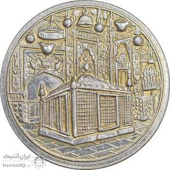 مدال یادبود میلاد امام رضا (ع) 1339 - AU50 - محمد رضا شاه