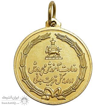 مدال یادبود چهارم آبان 1353 - UNC - محمد رضا شاه
