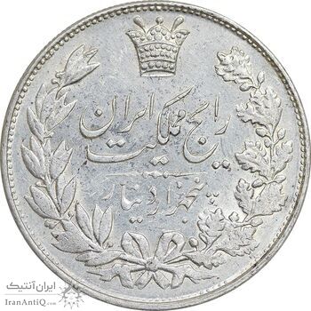 سکه 5000 دینار 1304 رایج - AU58 - رضا شاه