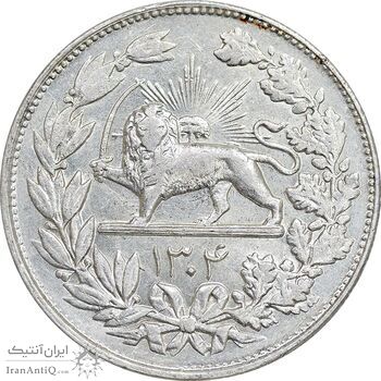 سکه 5000 دینار 1304 رایج - AU58 - رضا شاه