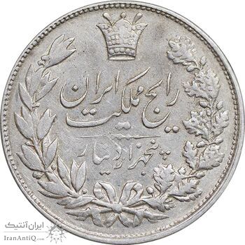 سکه 5000 دینار 1304 رایج - EF45 - رضا شاه