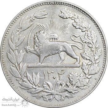 سکه 5000 دینار 1304 رایج - EF45 - رضا شاه
