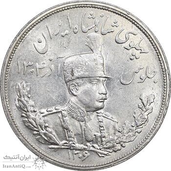 سکه 5000 دینار 1306 تصویری - ضرب لنینگراد - MS62 - رضا شاه