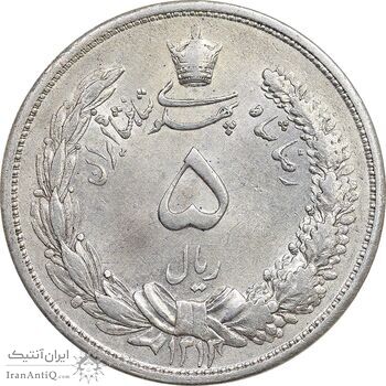 سکه 5 ریال 1313 - AU58 - رضا شاه