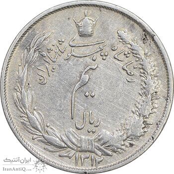 سکه نیم ریال 1312 - 2 تاریخ پایین - AU50 - رضا شاه