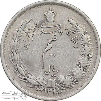 سکه نیم ریال 1312/0 - سورشارژ تاریخ - AU50 - رضا شاه