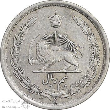 سکه نیم ریال 1312/0 - سورشارژ تاریخ - AU50 - رضا شاه