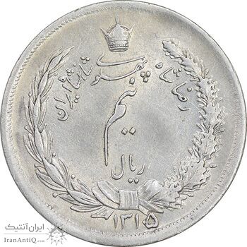 سکه نیم ریال 1315/0 - سورشارژ تاریخ - AU55 - رضا شاه