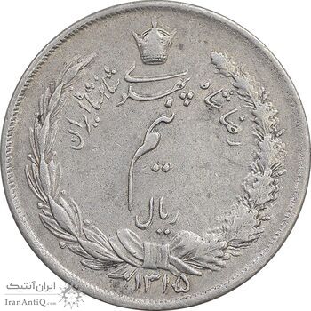 سکه نیم ریال 1315/0 - سورشارژ تاریخ - مکرر تاریخ - AU50 - رضا شاه