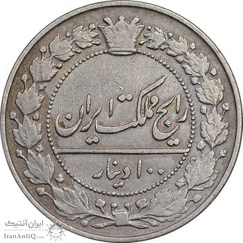سکه 100 دینار 1307 نیکل - EF40 - رضا شاه