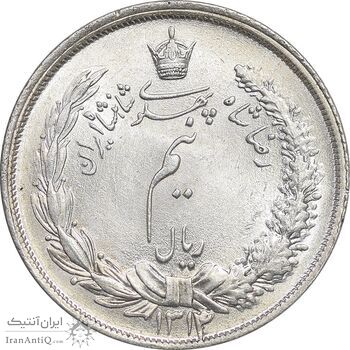 سکه نیم ریال 1314 - MS63 - رضا شاه