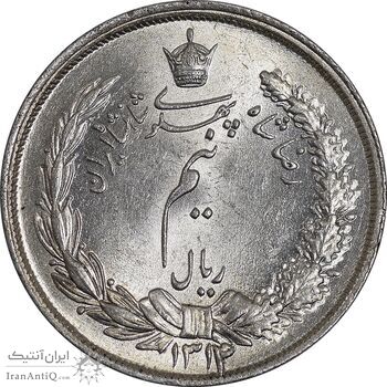 سکه نیم ریال 1314 - MS63 - رضا شاه
