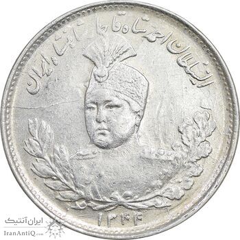 سکه 1000 دینار 1344 تصویری - AU55 - احمد شاه