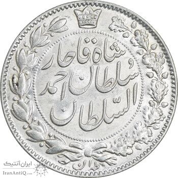 سکه 2000 دینار 1330 خطی - شیر متفاوت - MS62 - احمد شاه