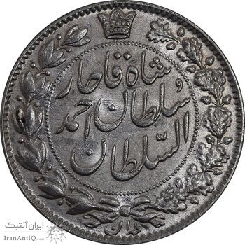 سکه 2000 دینار 1330 خطی - شیر متفاوت - MS62 - احمد شاه
