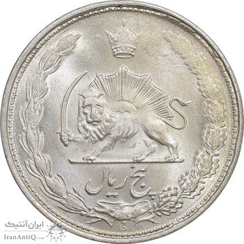 سکه 5 ریال 1325 - MS63 - محمد رضا شاه