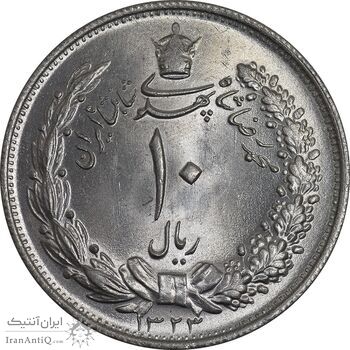 سکه 10 ریال 1323 - MS64 - محمد رضا شاه