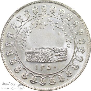 مدال نقره منشور کوروش بزرگ 1350 - MS65 - محمد رضا شاه