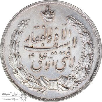 مدال نقره نوروز 1348 - لافتی الا علی - AU58 - محمد رضا شاه