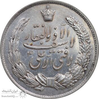 مدال نقره نوروز 1348 - لافتی الا علی - AU58 - محمد رضا شاه
