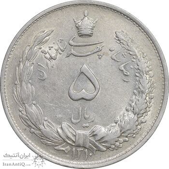 سکه 5 ریال 1310 - AU55 - رضا شاه