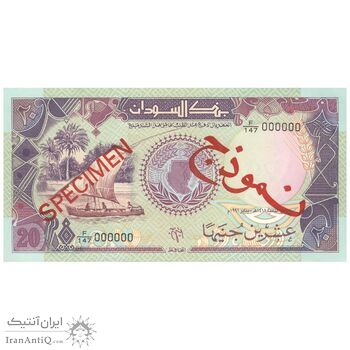 اسکناس 20 پوند 1991 جمهوری - نمونه - تک - UNC62 - سودان