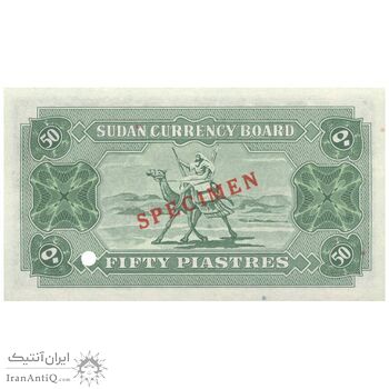 اسکناس 50 پیاستر 1956 جمهوری - خط سوم متن 45 میلی‌متر - نمونه - تک - UNC65 - سودان