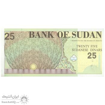 اسکناس 25 دینار 1992 جمهوری - نمونه - تک - UNC65 - سودان
