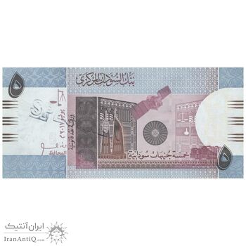 اسکناس 5 پوند 2011 جمهوری - نمونه - تک - UNC64 - سودان