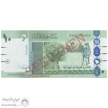اسکناس 10 پوند 2011 جمهوری - نمونه - تک - UNC63 - سودان
