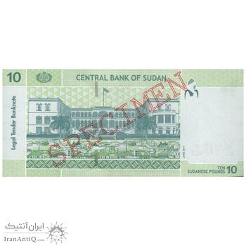 اسکناس 10 پوند 2011 جمهوری - نمونه - تک - UNC63 - سودان