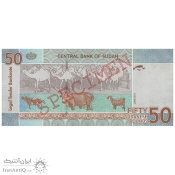 اسکناس 50 پوند 2011 جمهوری - نمونه - تک - UNC63 - سودان