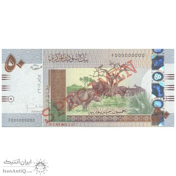 اسکناس 50 پوند 2011 جمهوری - نمونه - تک - UNC63 - سودان