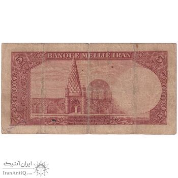 اسکناس 5 ریال پشت لاتین - با مهر همرنگ - تک - F15 - رضا شاه