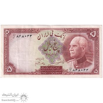 اسکناس 5 ریال پشت فارسی - بدون مهر - تک - EF45 - رضا شاه