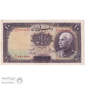 اسکناس 10 ریال پشت لاتین 1316 - بدون مهر - تک - EF45 - رضا شاه