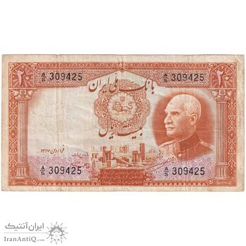 اسکناس 20 ریال پشت فارسی - شماره لاتین - تک - VF35 - رضا شاه