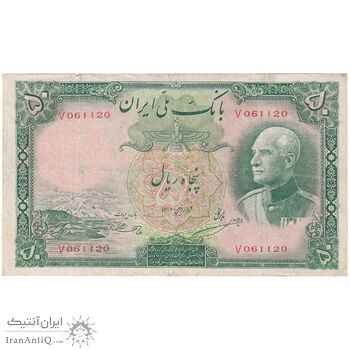 اسکناس 50 ریال پشت فارسی (شماره لاتین) بدون مهر - تک - F12 - رضا شاه