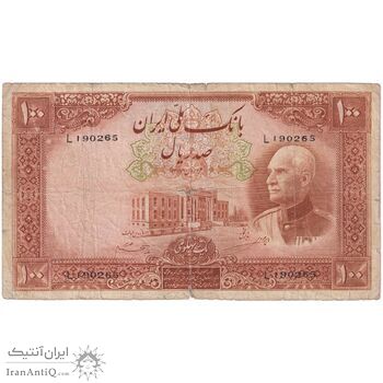 اسکناس 100 ریال پشت فارسی - شماره لاتین - تک - VF25 - رضا شاه