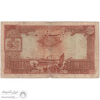 اسکناس 100 ریال پشت فارسی - شماره لاتین - تک - VF25 - رضا شاه