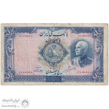 اسکناس 500 ریال شماره لاتین - تک - VF30 - رضا شاه