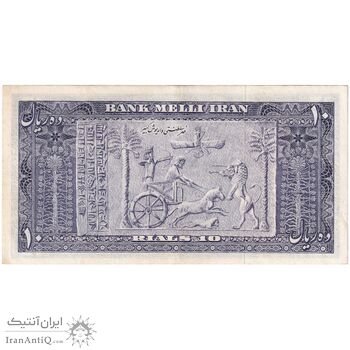 اسکناس 10 ریال 1332 - تک - AU53 - محمد رضا شاه