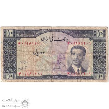 اسکناس 10 ریال 1332 - تک - VF20 - محمد رضا شاه
